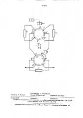 Циркуляционный хроматограф (патент 1673953)