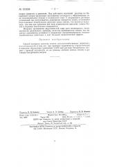 Способ контроля качества семени сельскохозяйственных животных (патент 133298)