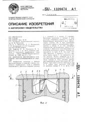 Двигатель внутреннего сгорания с воспламенением от сжатия (патент 1320474)