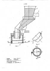 Установка для плавления волокнистых минеральных материалов (патент 1119988)