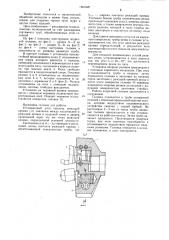 Головка для подрезки торцов деталей типа труб (патент 1263428)