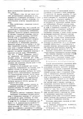 Способ автоматического управления двухстадиальным цоклом мокрого измельчения (патент 607591)