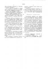 Транспортное средство для пакетов звеньев рельсошпальной решетки (патент 887679)