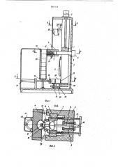 Протяжной автомат (патент 850334)