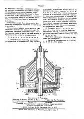 Сепаратор для жидкости (патент 602227)