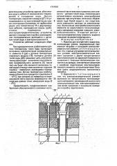 Воронка для внутреннего водостока (патент 1747633)