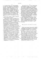 Прибор для контроля пластинчатых пружин (патент 567936)