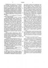 Способ уплотнения труб в трубных досках (патент 1606302)