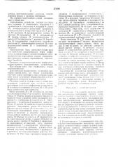 Патент ссср  271348 (патент 271348)