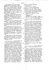 1,3-бис (триметилсилил)-1,3-бис-(диалкилфосфон) алллены и способ их получения (патент 960181)