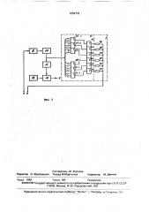 Устройство для программного управления кинопроектором (патент 1654779)