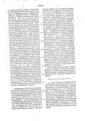 Способ получения криокристаллов направленной кристаллизацией газа в ампуле (патент 1587080)