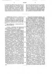 Устройство управления радиальным перемещещнием оптической головки (патент 1675944)