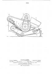 Ленточный метатель (патент 460362)