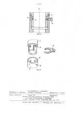 Опорно-поворотное устройство конвейерного перегружателя (патент 985208)
