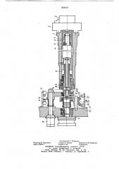 Устройство для автоматическогокрепления детали или инструментав шпинделе многошпиндельного ctahka (патент 823019)
