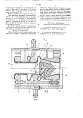 Прямоточный клапан (патент 771394)