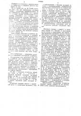 Устройство для перемещения вагонных тележек (патент 1070046)