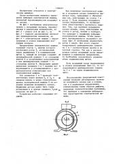 Электрическая машина (патент 1166221)