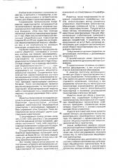 Система сбора и транспортировки яиц (патент 1789153)