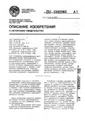 Устройство автоматического регулирования работы кристаллизатора (патент 1542563)