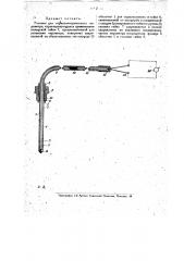 Головка для термоэлектрического пирометра (патент 17803)