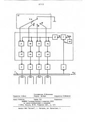 Электрогидравлическая система управления фрикционными элементами коробки передач (патент 877152)