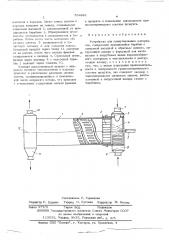Устройство для гранулирования материалов (патент 554881)