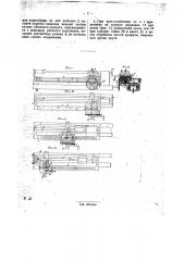 Приспособление при токарном станке для изготовления обточкой тел вращения фигурного профиля (патент 28647)