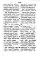 Способ загрузки бункеров измерительных агрегатов рудой (патент 1041470)
