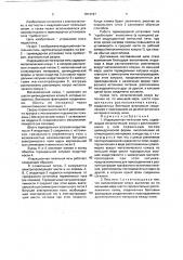 Индукционная тигельная печь (патент 1814197)