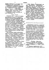 Формирователь импульсов (патент 869003)