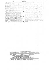 Способ измерения параметров электропроводящих пленок (патент 1185268)