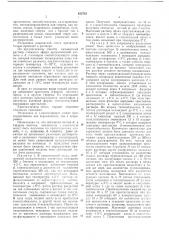Способ разделения рацематной смесисложных эфиров ароматических кислоти d, /-изомеров ментола, неоментолаи изоментола12 (патент 432710)