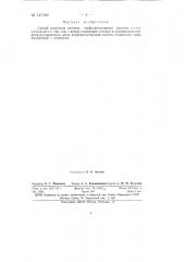 Способ получения диамида перфторглутаровой кислоты (патент 147183)