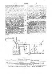 Способ очистки фильтроэлементов и устройство для его осуществления (патент 1639718)