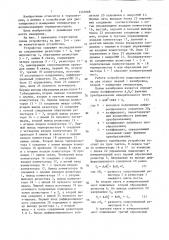 Устройство для измерения температуры (патент 1345068)