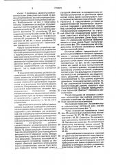 Электропривод переменного тока (патент 1775834)