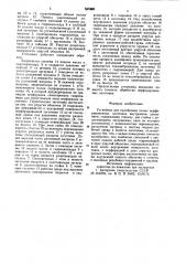 Установка для калибровки полыхперфорированных заготовок внутрен-ним давлением (патент 845938)