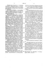 Способ получения дисульфида молибдена (патент 2001139)