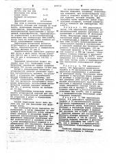 Шихта и способ для изготовления погружного стакана или стопора (патент 664556)