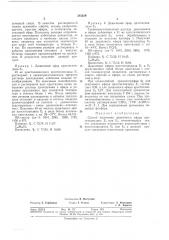 Сссрзависимый от патента № — заявлено 12.iv.1971 (№ 1646352/23-4) приоритет 15.iv. 1970, jmb 32190/70, япония опубликовано 29.v.1973. бюллетень № 25 дата опубликования описания 2.x.1973м. кл. с 07с 61/20 с 07с 61/36удк 547.458.82.07 (088.8) (патент 385429)