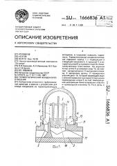 Термостатический конденсатоотводчик (патент 1666836)