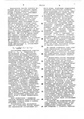 Способ измерения вертикальной состав-ляющей скорости betpa и устройство дляего осуществления (патент 851312)