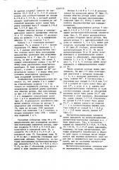 Репульсионный вентильный электродвигатель (патент 1555774)