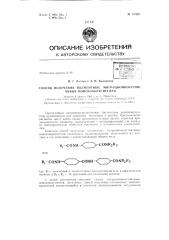 Патент ссср  157027 (патент 157027)