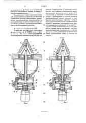 Устройство для местного упрочнения деталей (патент 1710312)