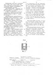 Кристаллизатор горизонтальных и наклонных машин непрерывного и полунепрерывного литья заготовок (патент 1214314)