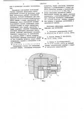 Электродная головка для контактной точечной сварки (патент 656764)