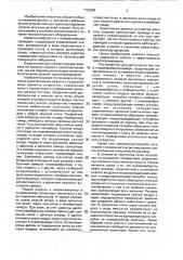 Пневмовиброконвейер (патент 1752689)